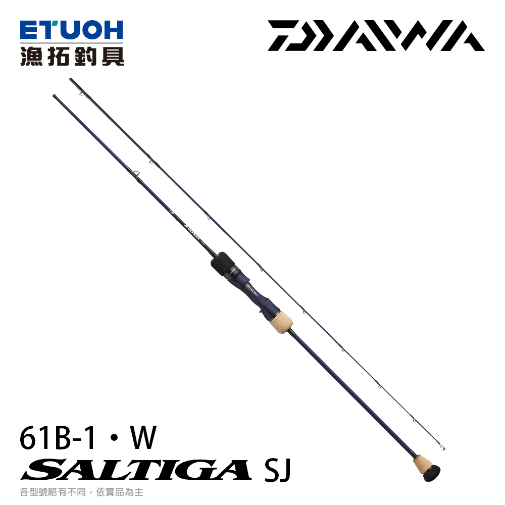 DAIWASALTIGA SJ 61B-1･W [船釣路亞竿] [鐵板竿]